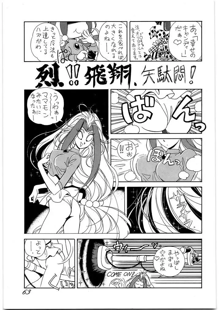 朝鮮飴 VER,2.0