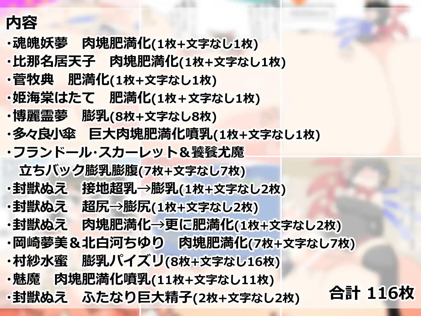 なまやけ海溝FANBOXまとめ vol.9