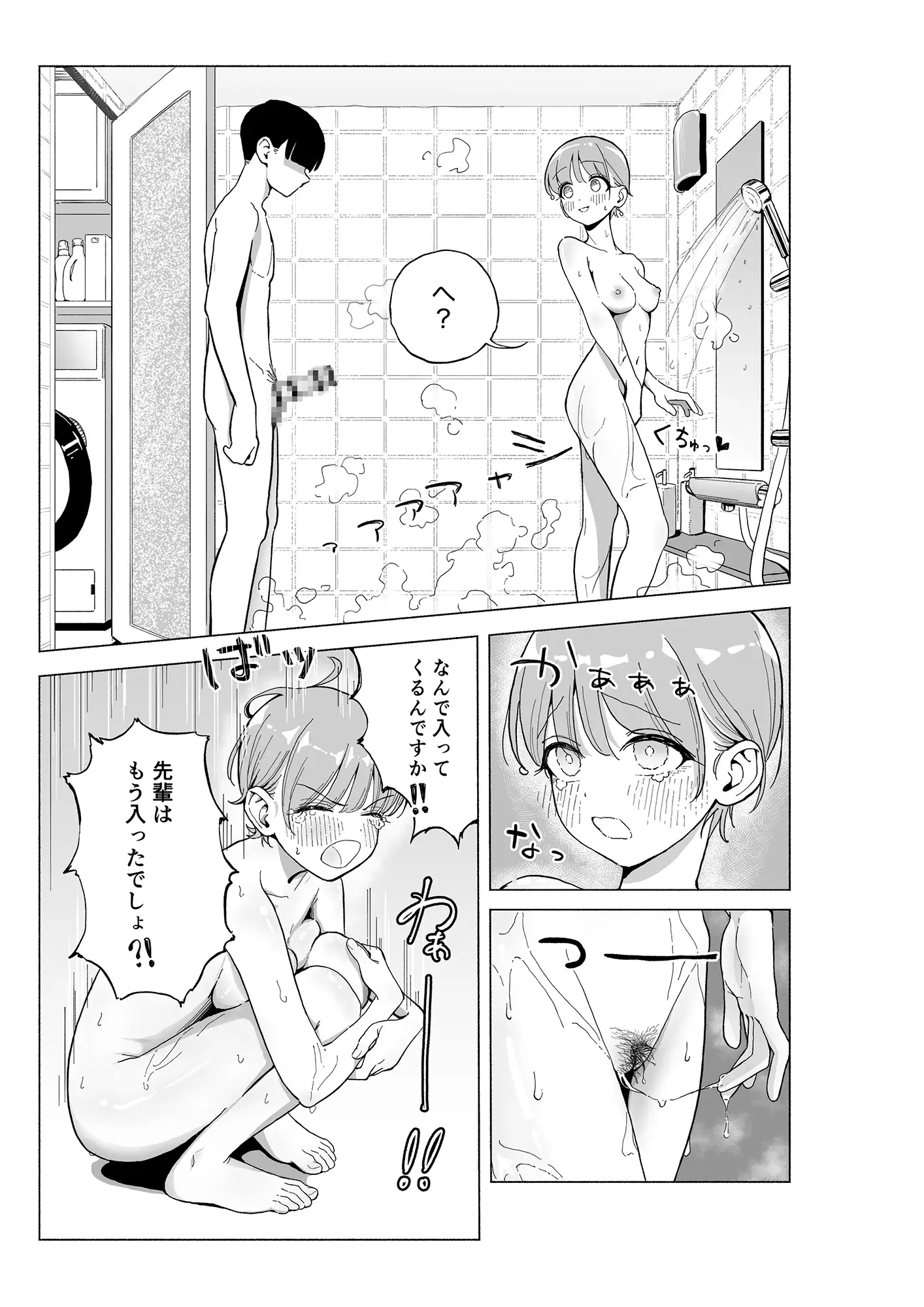 きて、先輩。