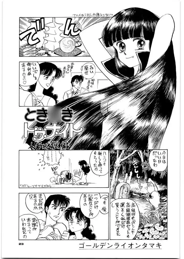 朝鮮飴 VER,4.0