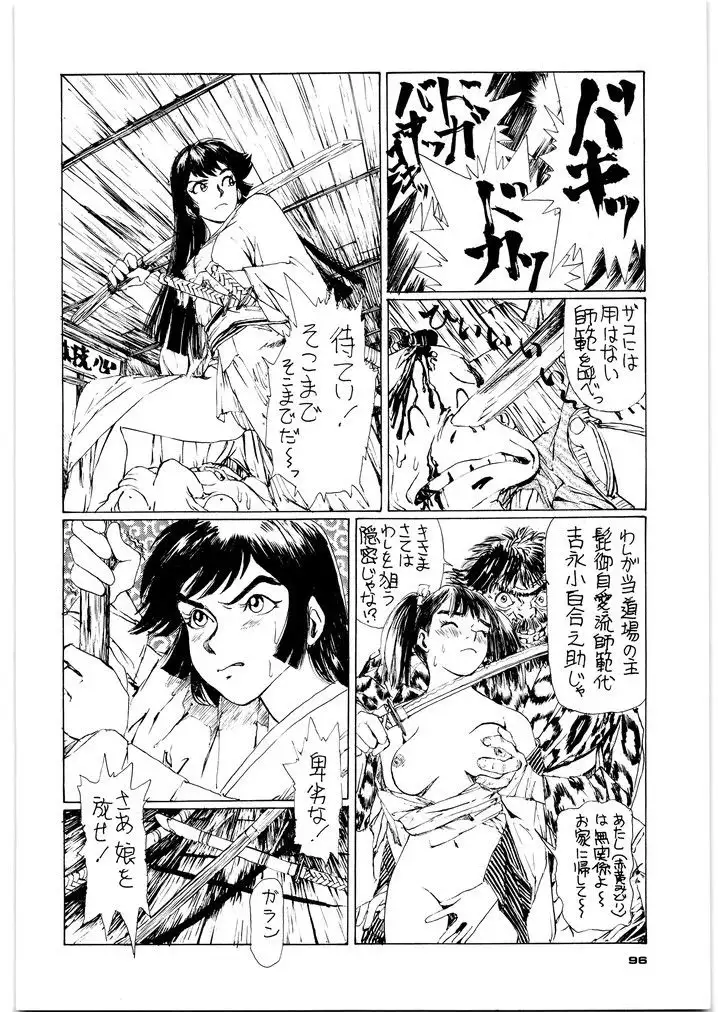 朝鮮飴 VER,4.0
