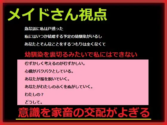 メイドさんとして教育していた少女に媚薬を飲ませ、婚約者から奪う