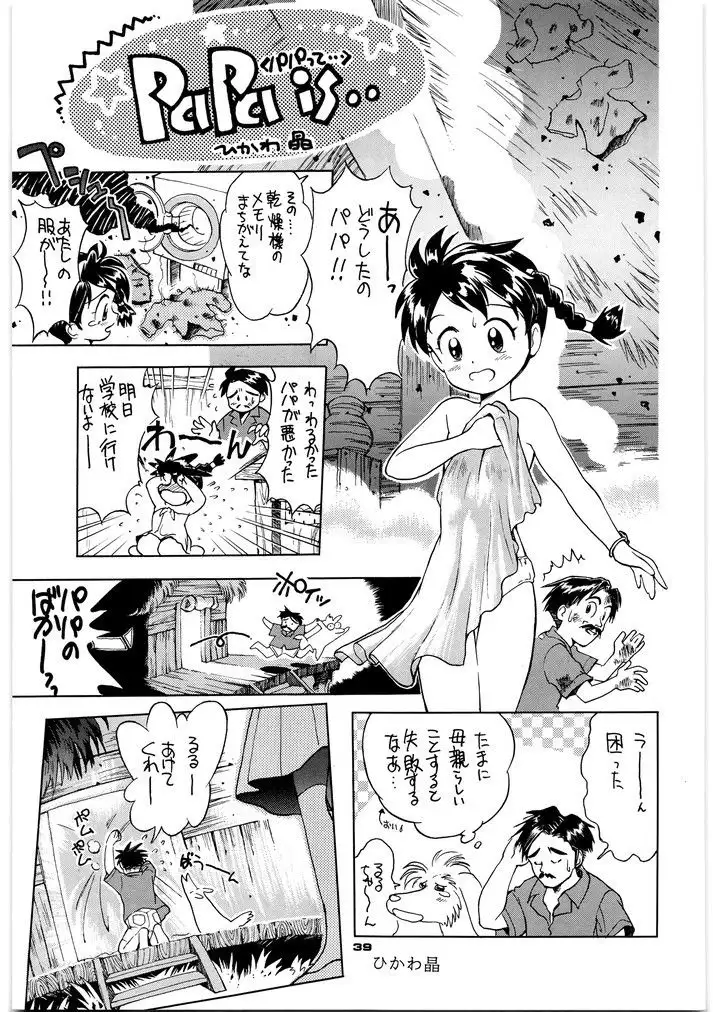 朝鮮飴 VER,5.0