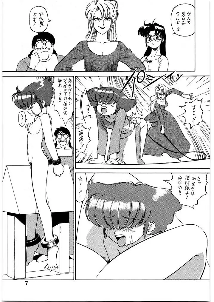 朝鮮飴 VER,6.0