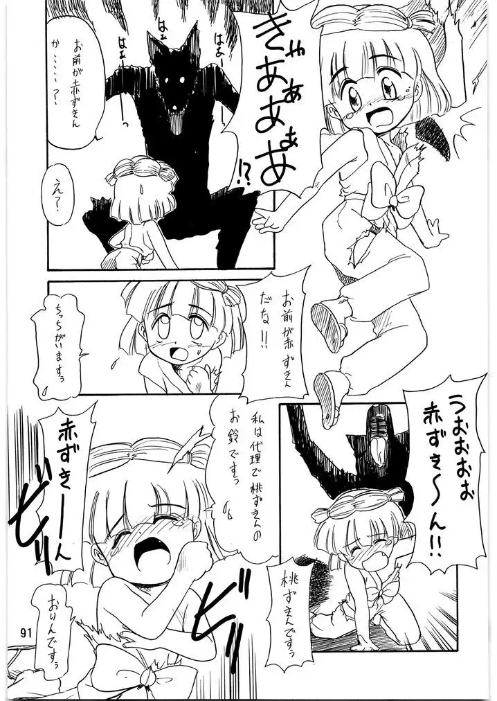 朝鮮飴 VER,6.0