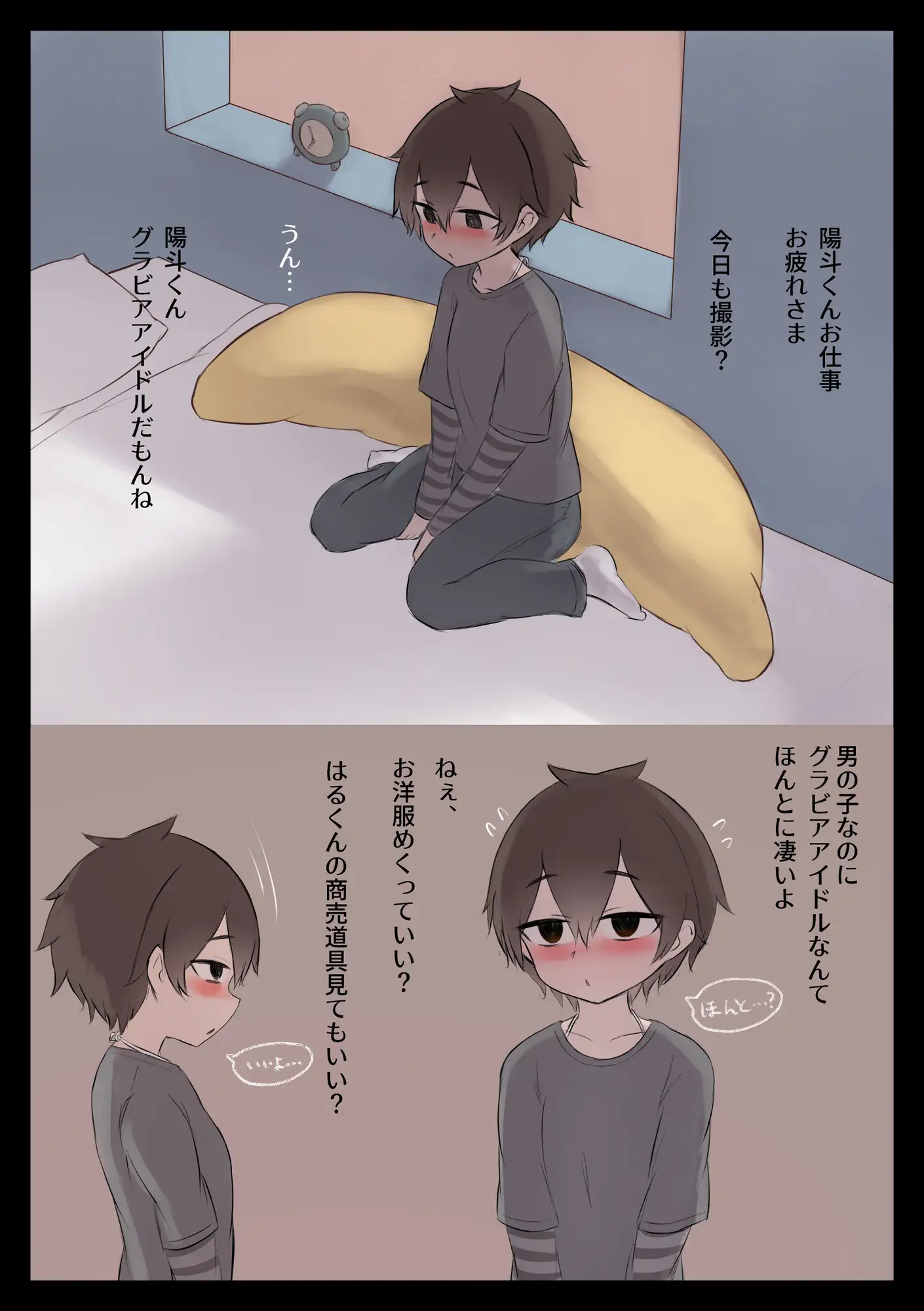 陽斗くんのお洋服の下には爆乳おっぱいがぱんぱんに詰まっている【おくち編】