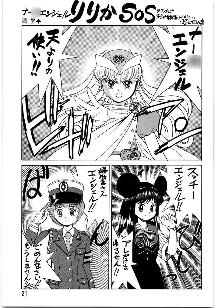 朝鮮飴 VER,8.0