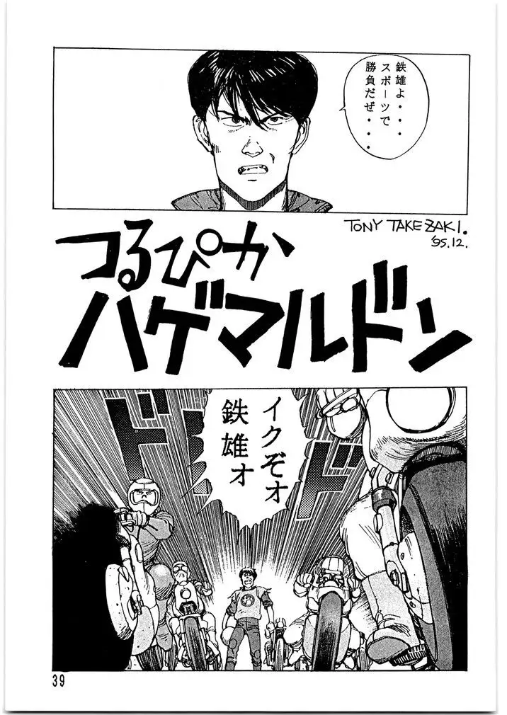 朝鮮飴 VER,8.0