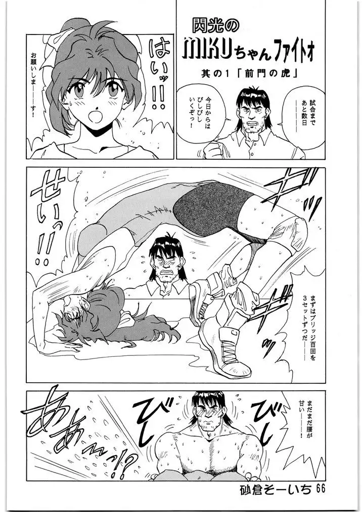 朝鮮飴 VER,8.0