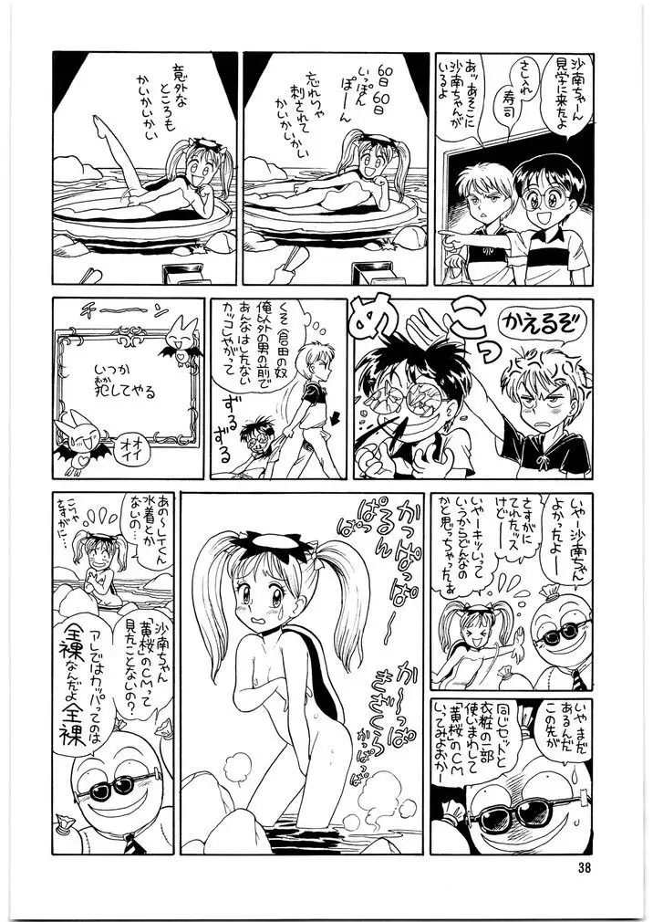 朝鮮飴 VER,.09