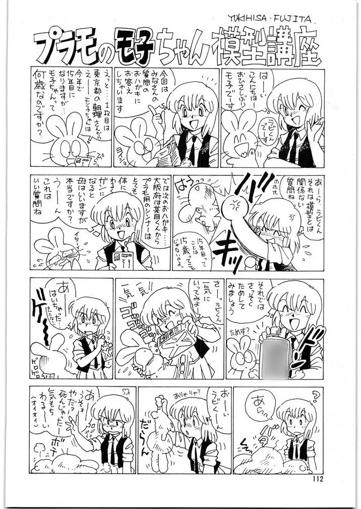 朝鮮飴 VER,.09