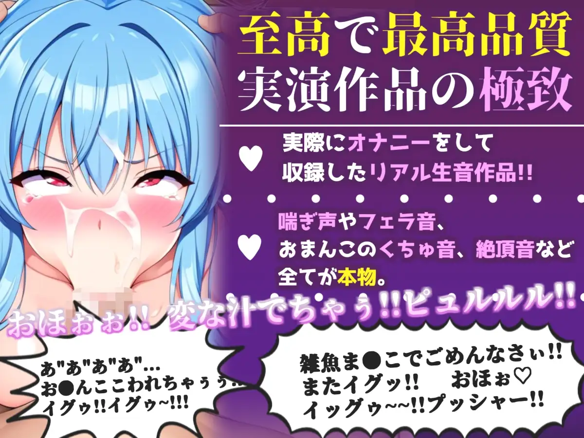 【媚び薬感度100倍】喉輪締め&すっぽんバキューム!!媚び薬服用で欲望のままにしゃぶり尽くすおなさぽオナニー✨「体が熱いのおおおお!!イグイグ!!じゅるるるぅ」