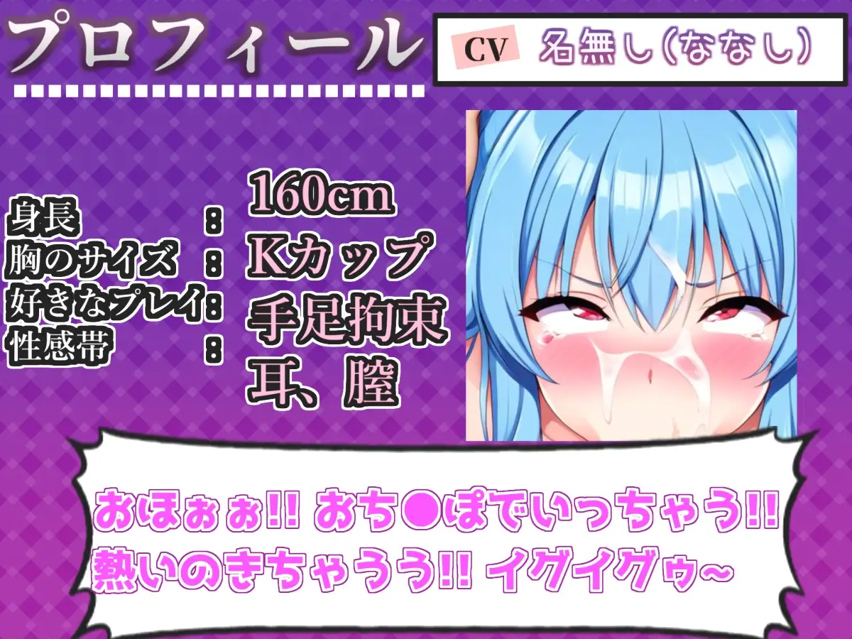 【媚び薬感度100倍】喉輪締め&すっぽんバキューム!!媚び薬服用で欲望のままにしゃぶり尽くすおなさぽオナニー✨「体が熱いのおおおお!!イグイグ!!じゅるるるぅ」