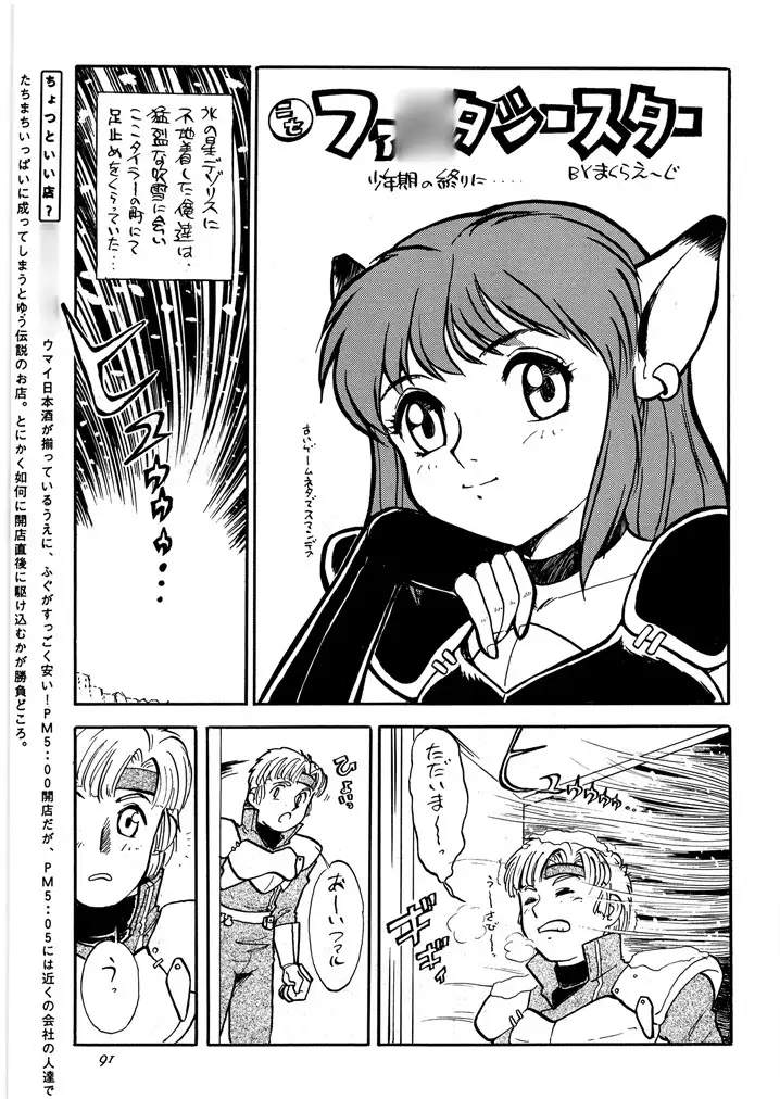 朝鮮飴 VER,10.0