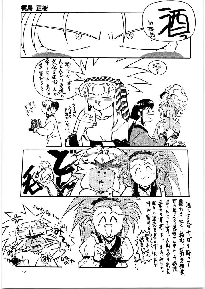朝鮮飴 VER,10.0