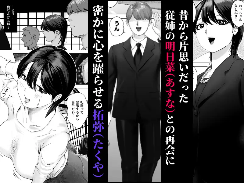 片思いの従姉のケツにチンポブチこんだった