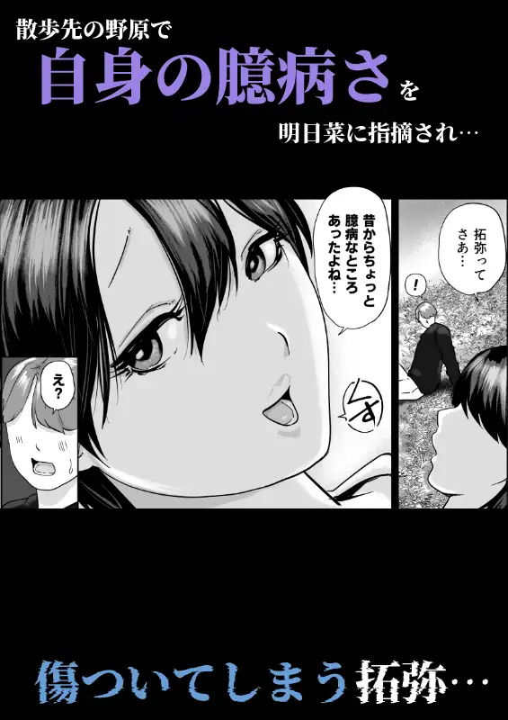 片思いの従姉のケツにチンポブチこんだった