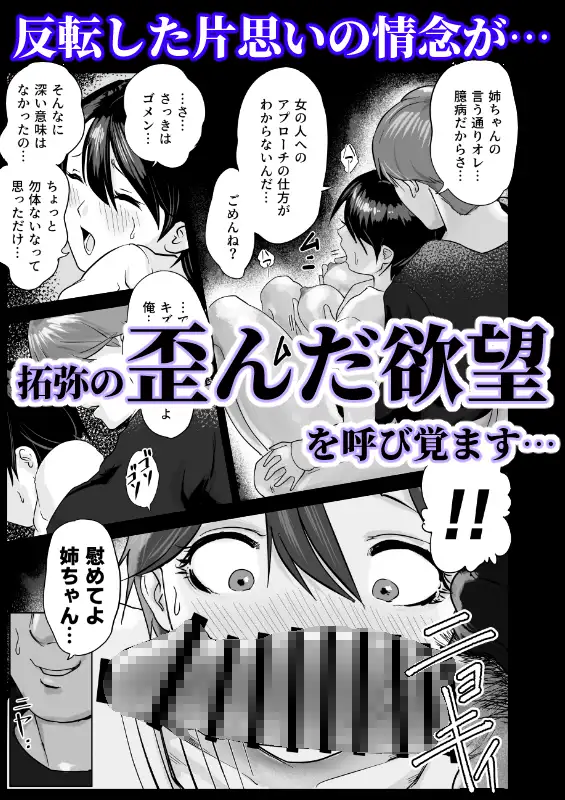 片思いの従姉のケツにチンポブチこんだった