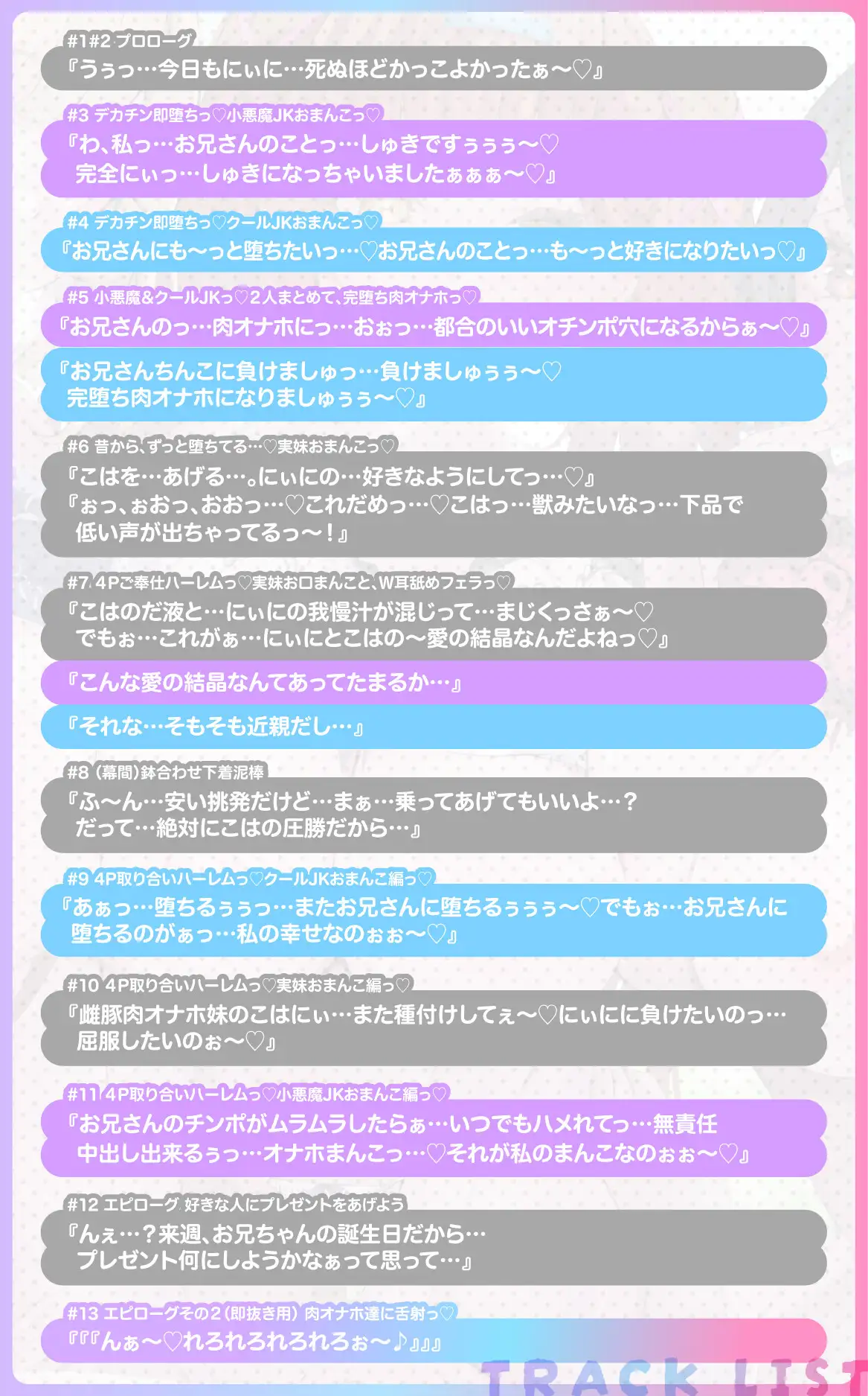 【✅早期購入特典付き♡&2時間30分超えっ♡✅】『デカチン即堕ちっ♡肉オナホJKおまんこ(ギャル)×3』