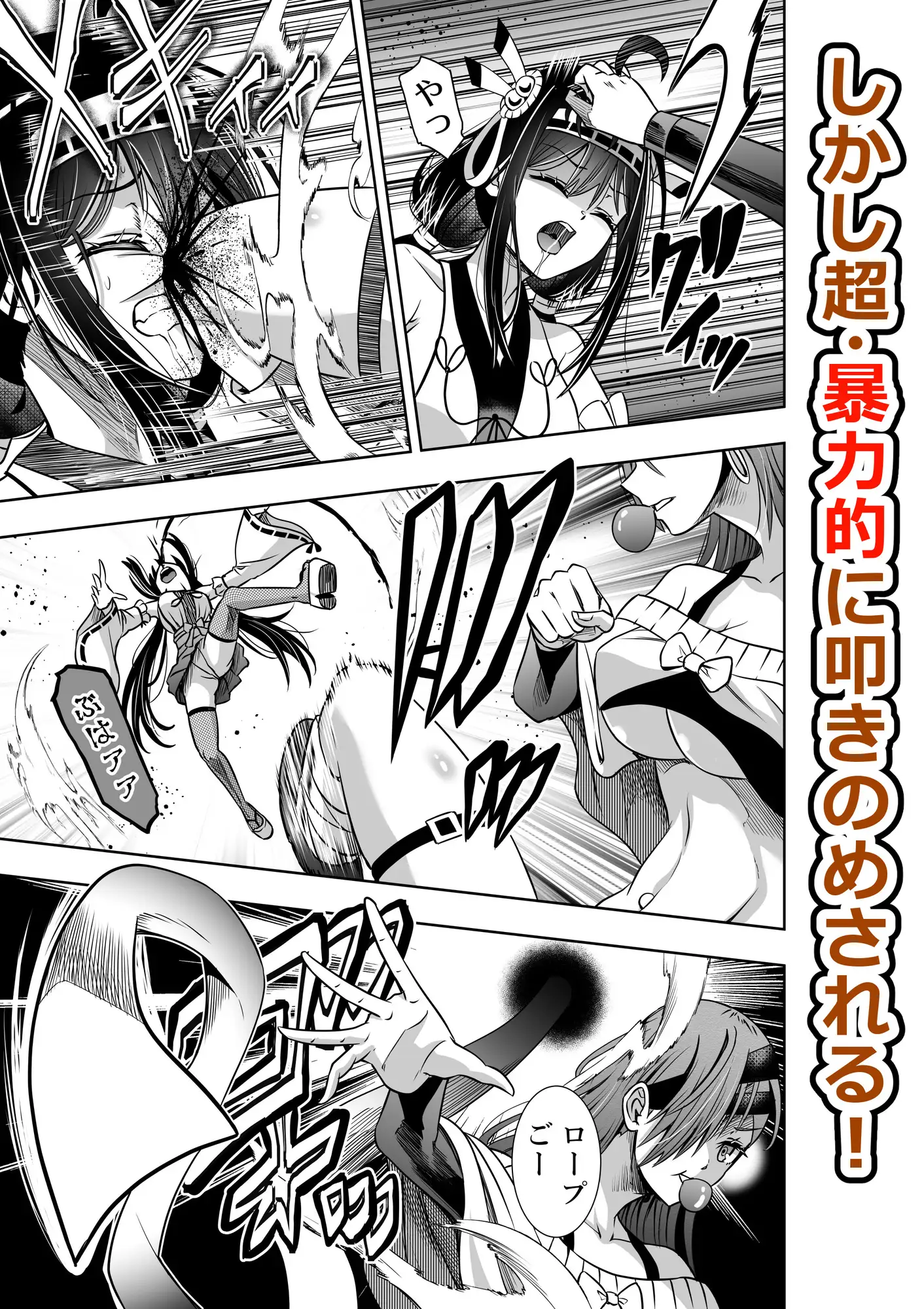 「巫女さんのお祓い戦記5―一反木綿の怪―」