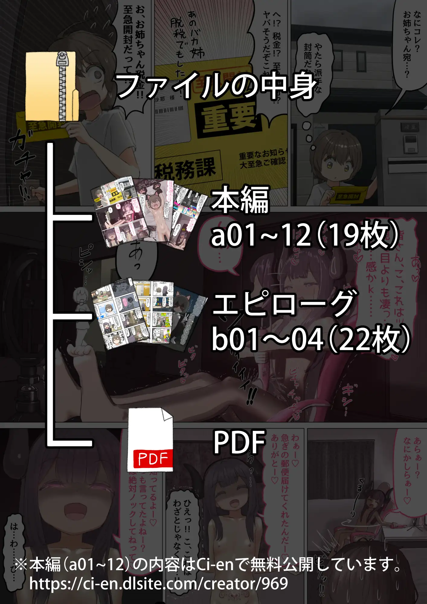 事故でお姉ちゃんのエロ配信に乱入したら助手にされちゃったお話