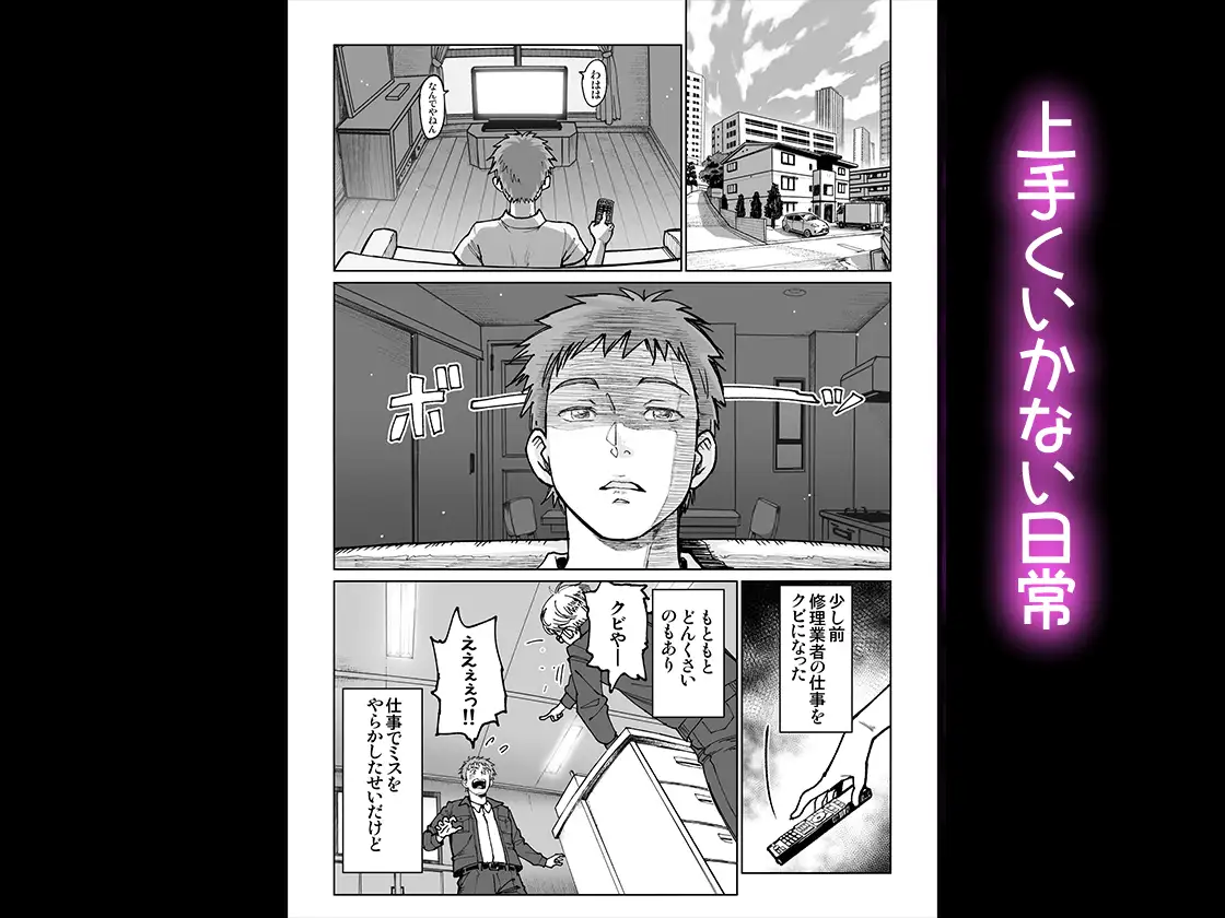 妻のご奉仕