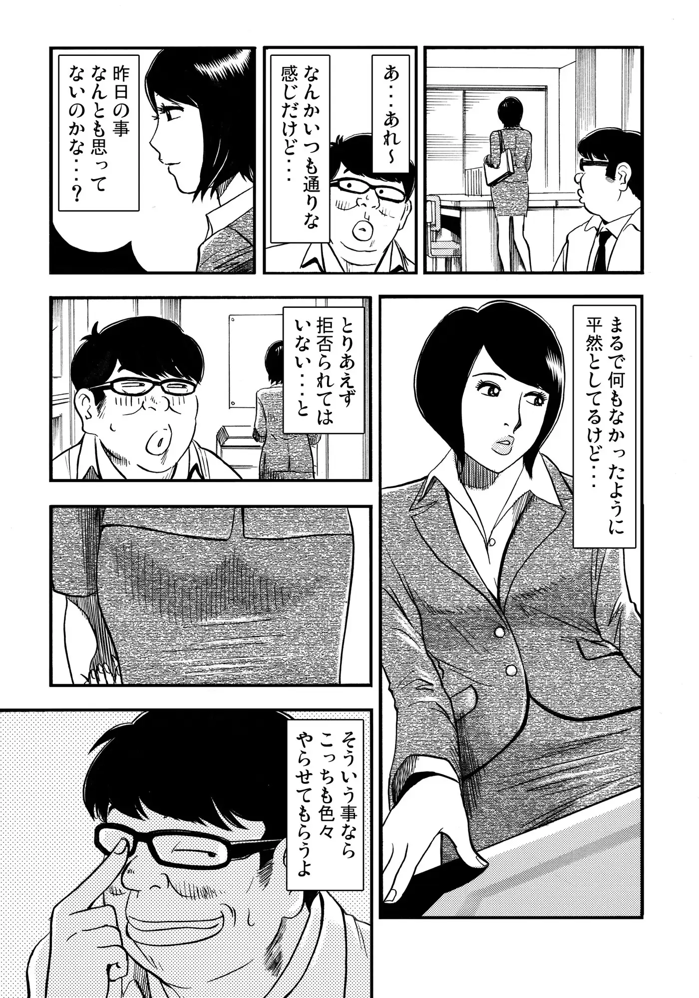 青いカタルシス(3)