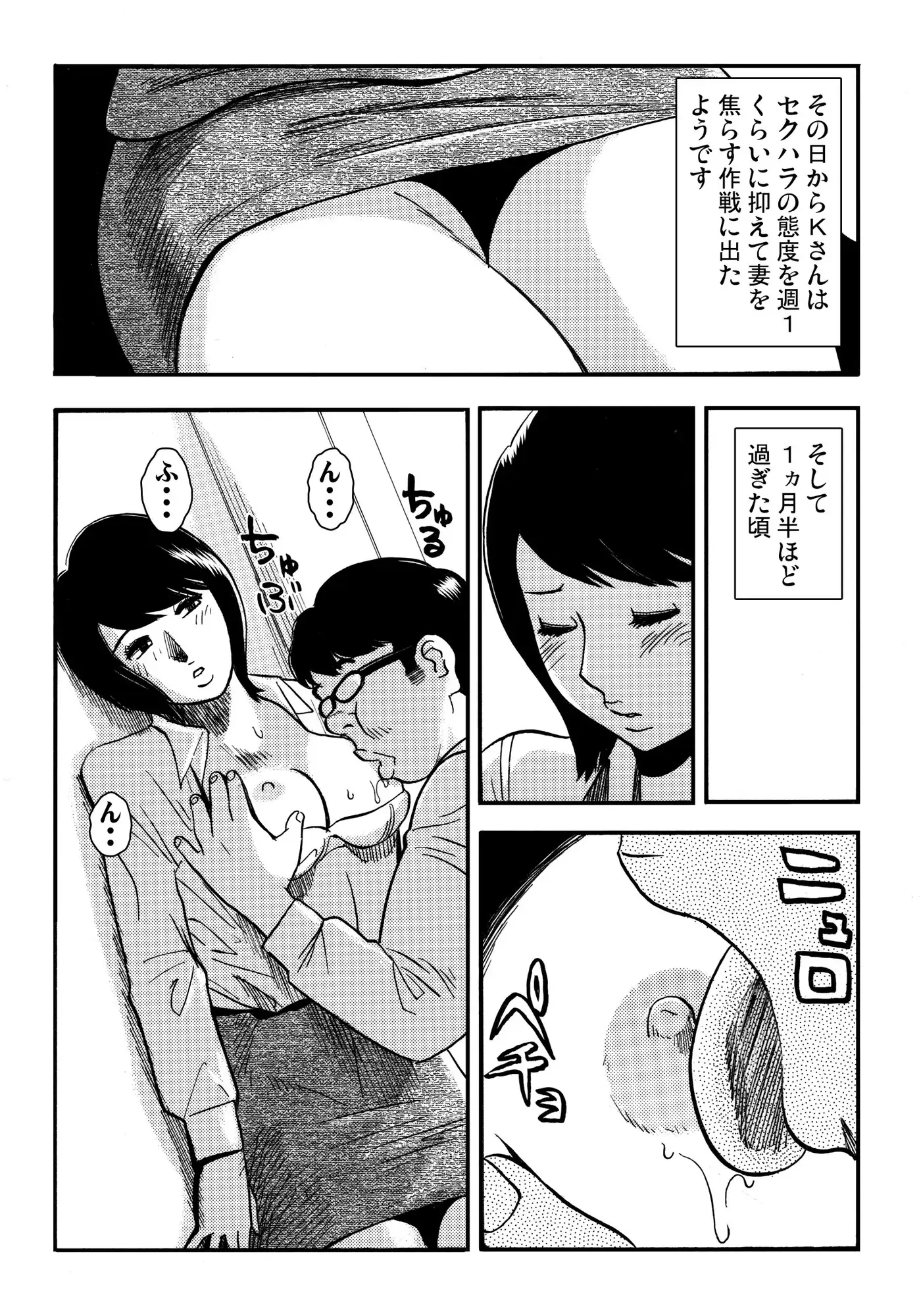 青いカタルシス(3)