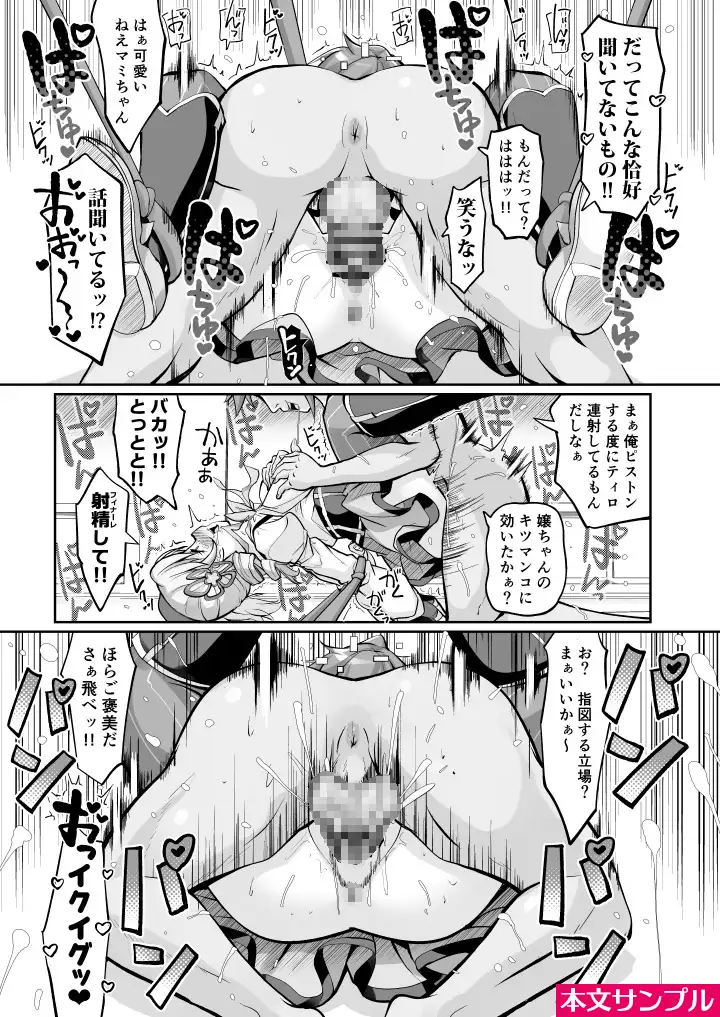 キャワマホ～ショジョノワビセッ●スパリラ