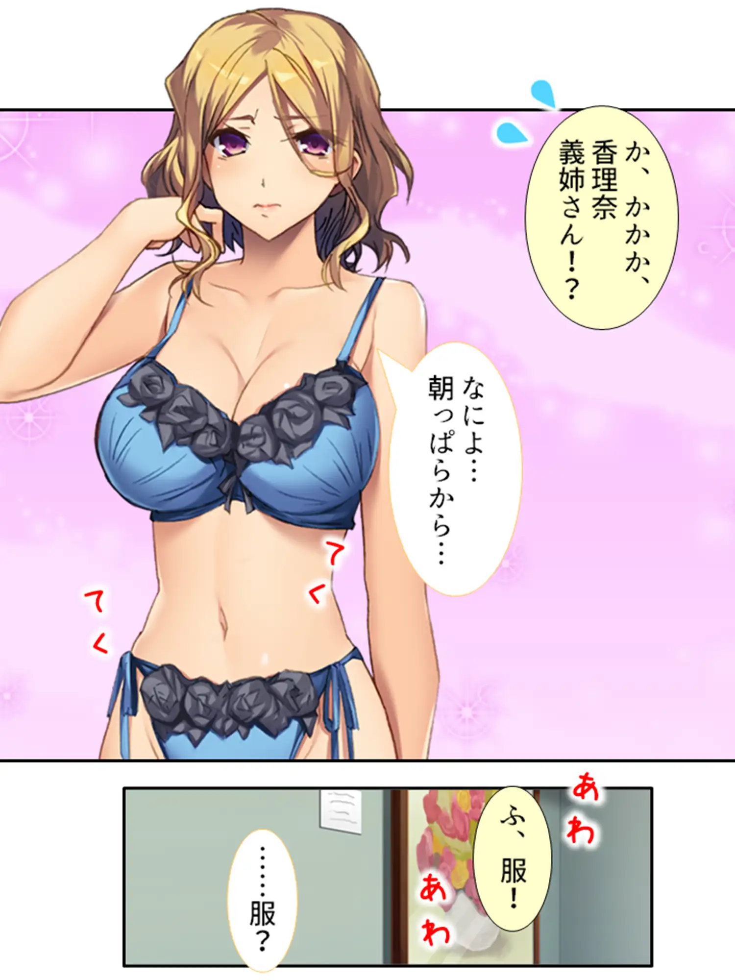 2人の兄嫁に●出し放題！毎日いちゃラブ同居生活