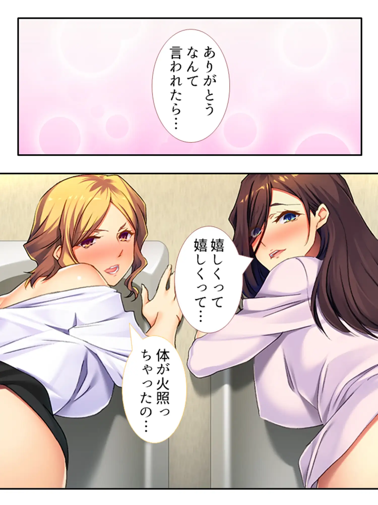 2人の兄嫁に●出し放題！毎日いちゃラブ同居生活