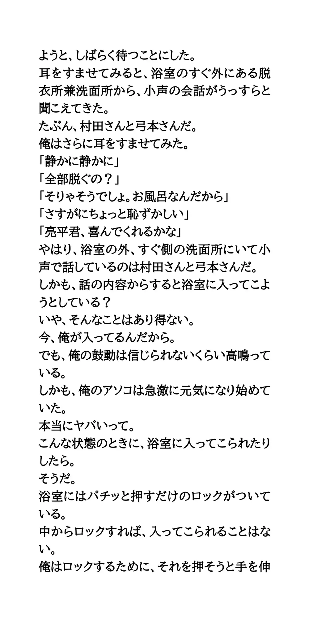 現役アイドル3人に誘惑された俺。一緒に入浴、フェラ、乳首責め