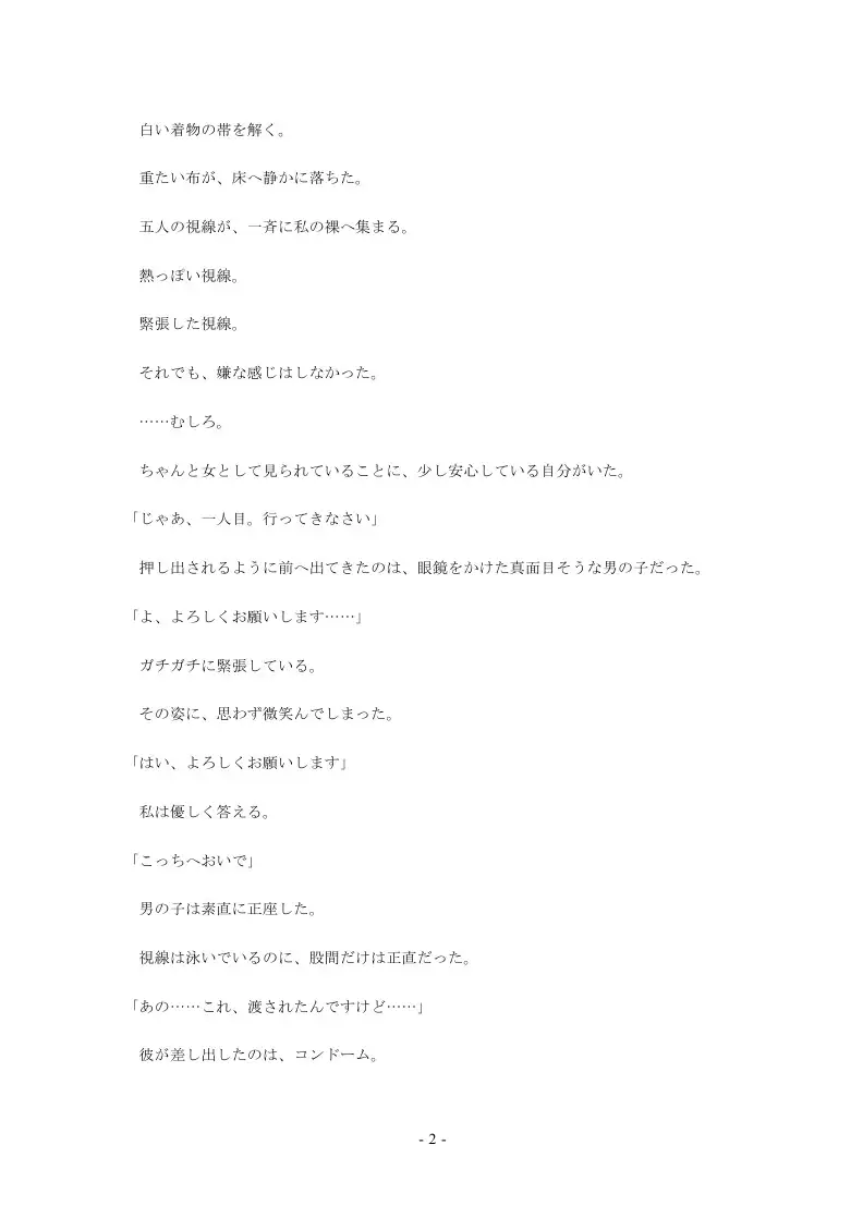 成人の儀式～お姉さんが童貞達を卒業させる聖なる風習～(全編)