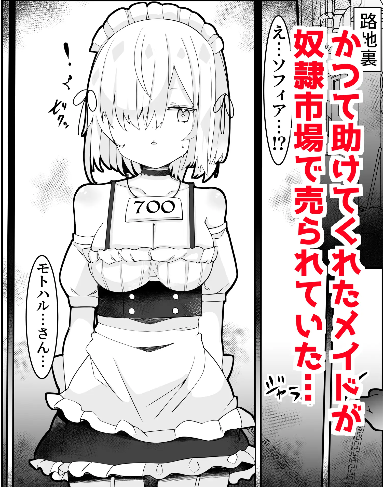 奴○堕ちした少女と乱れた性生活1