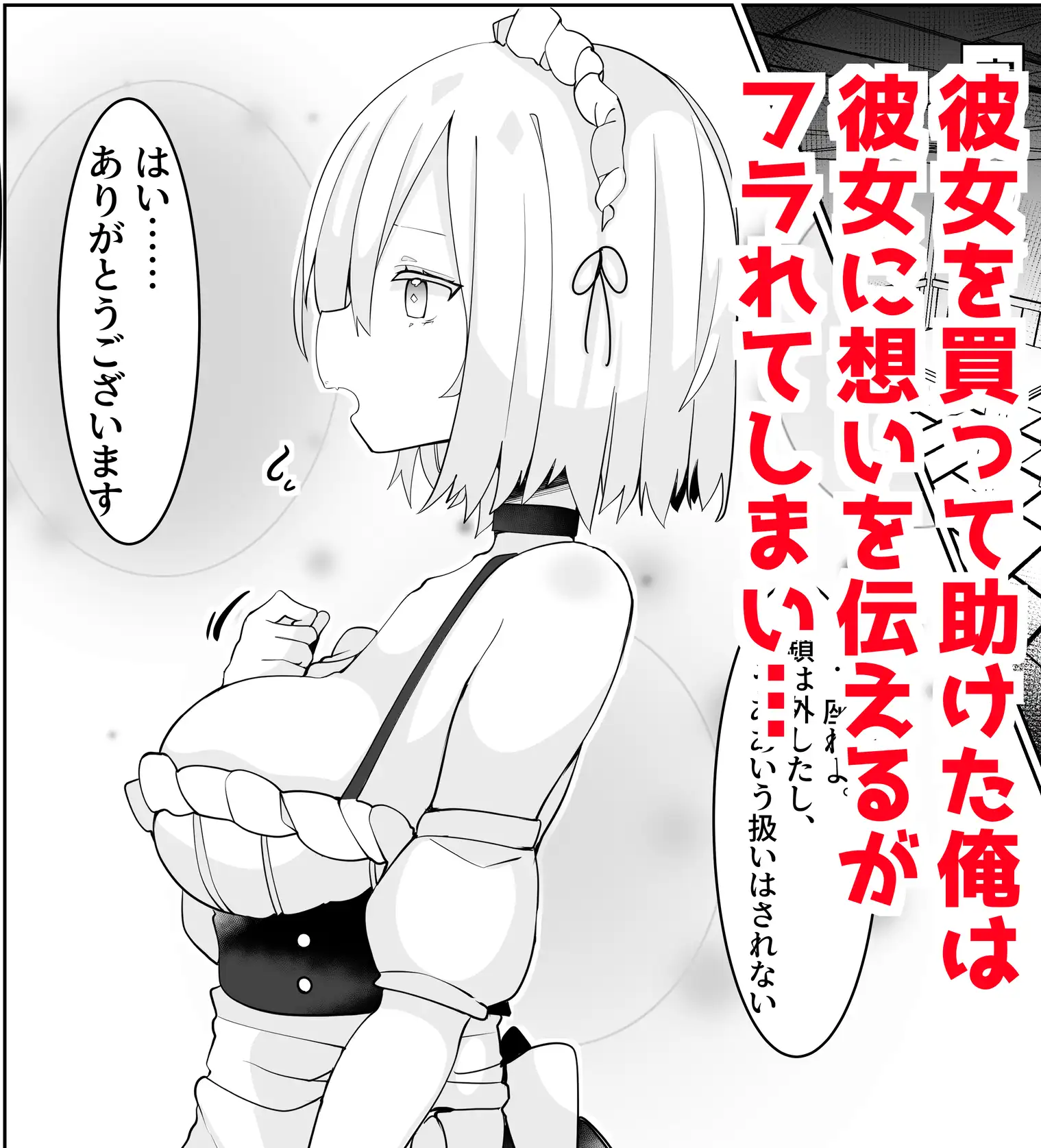 奴○堕ちした少女と乱れた性生活1