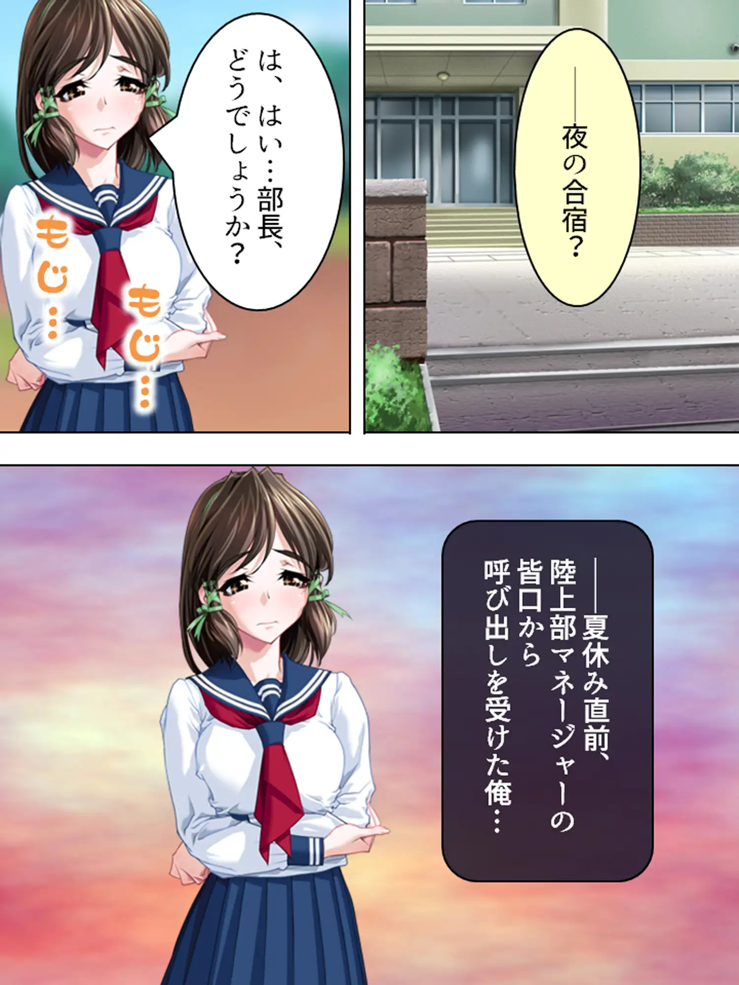 夜の秘密合宿復活！後輩二人と朝までハメまくり！?