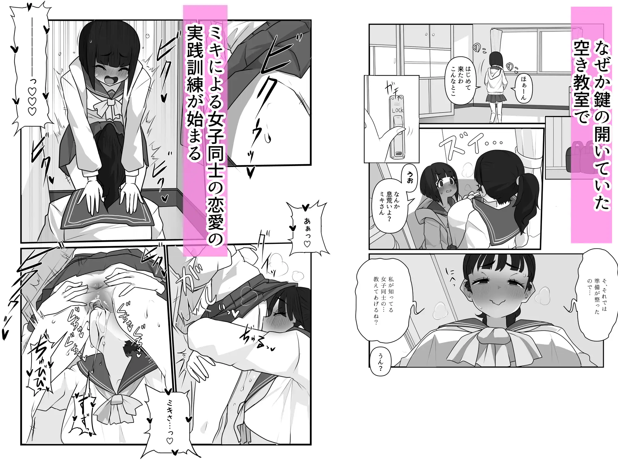 はなみき(身長差百合漫画)