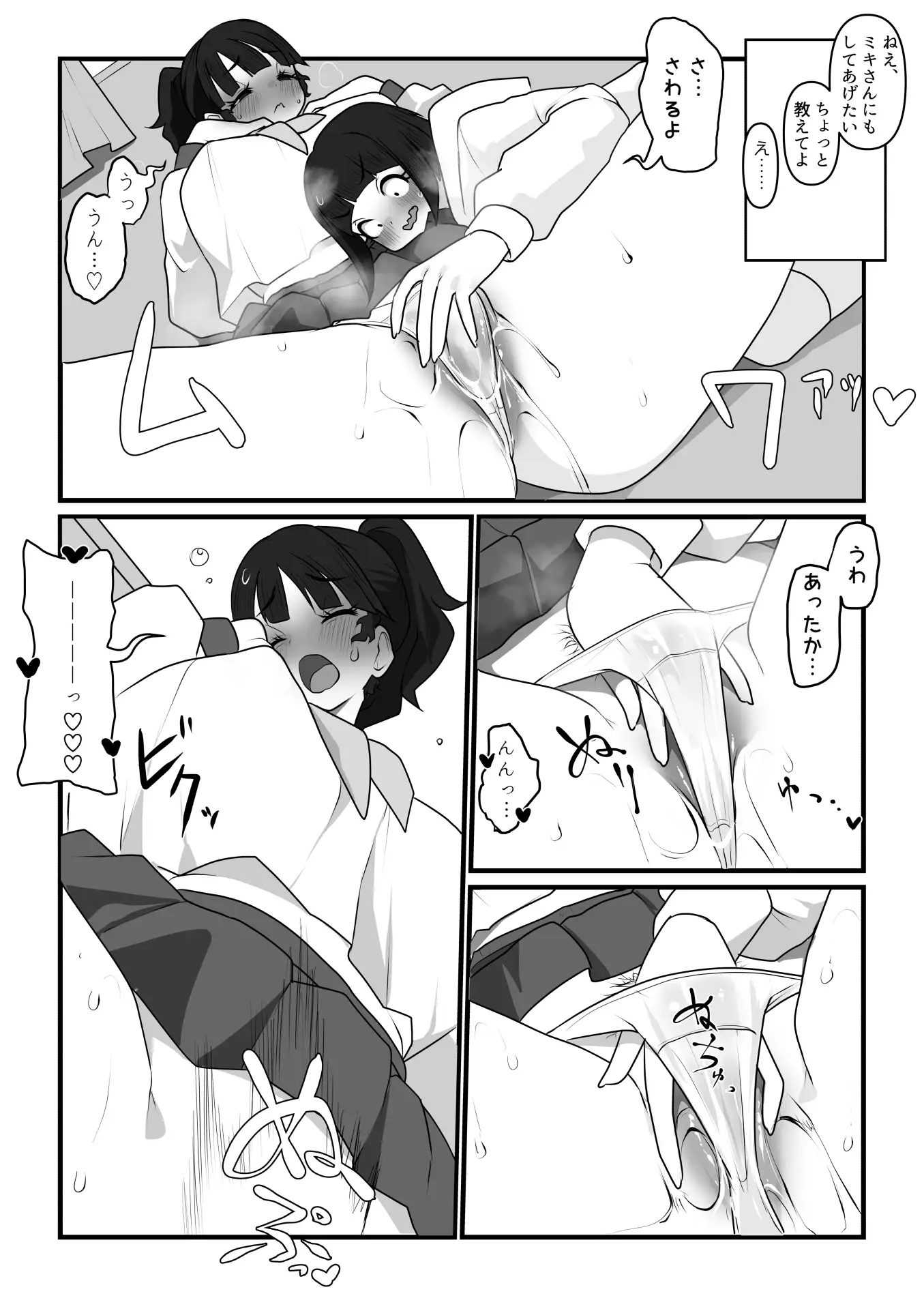 はなみき(身長差百合漫画)