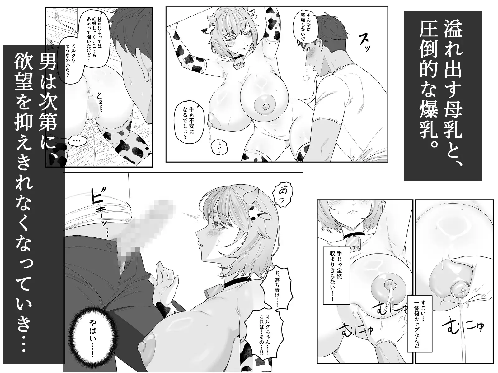 人間の子を産め