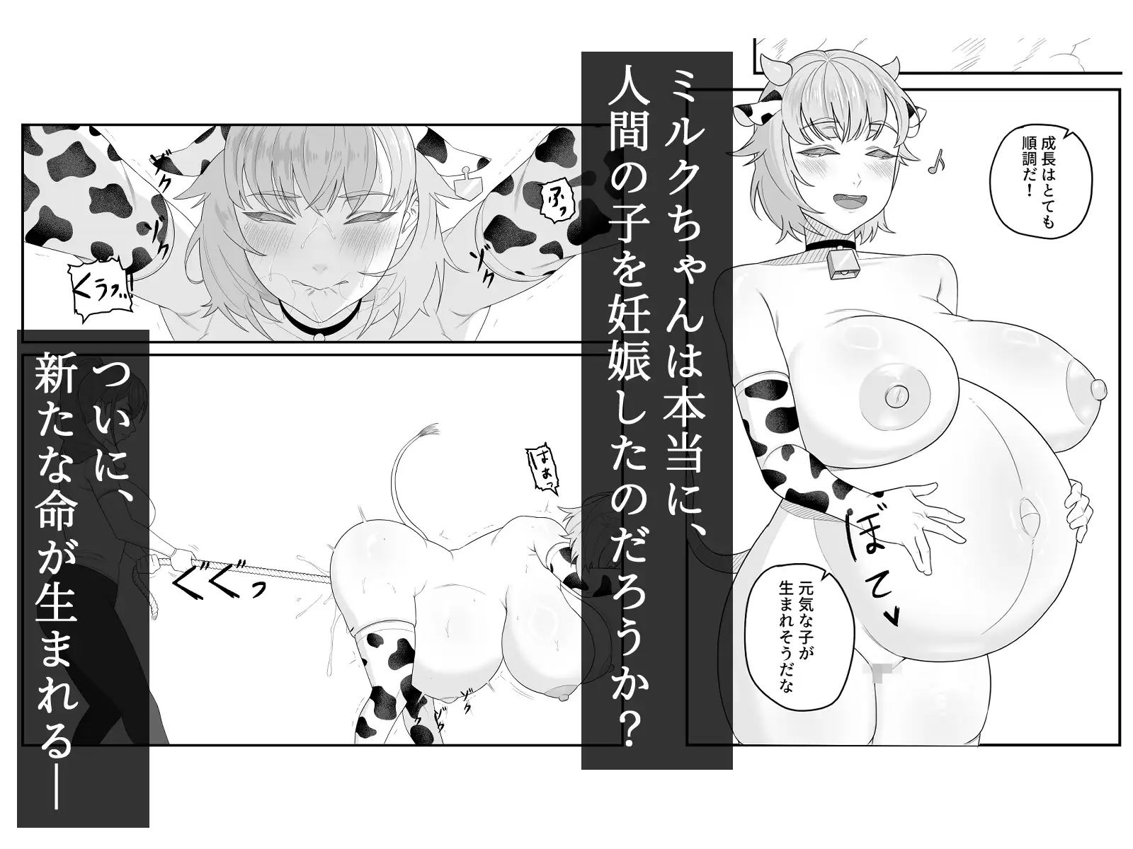 人間の子を産め