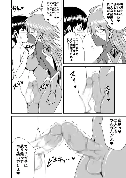ふたなりホモSEXVol.6【憧れのヒロイン フレアとふたなりホモ穴セックス】