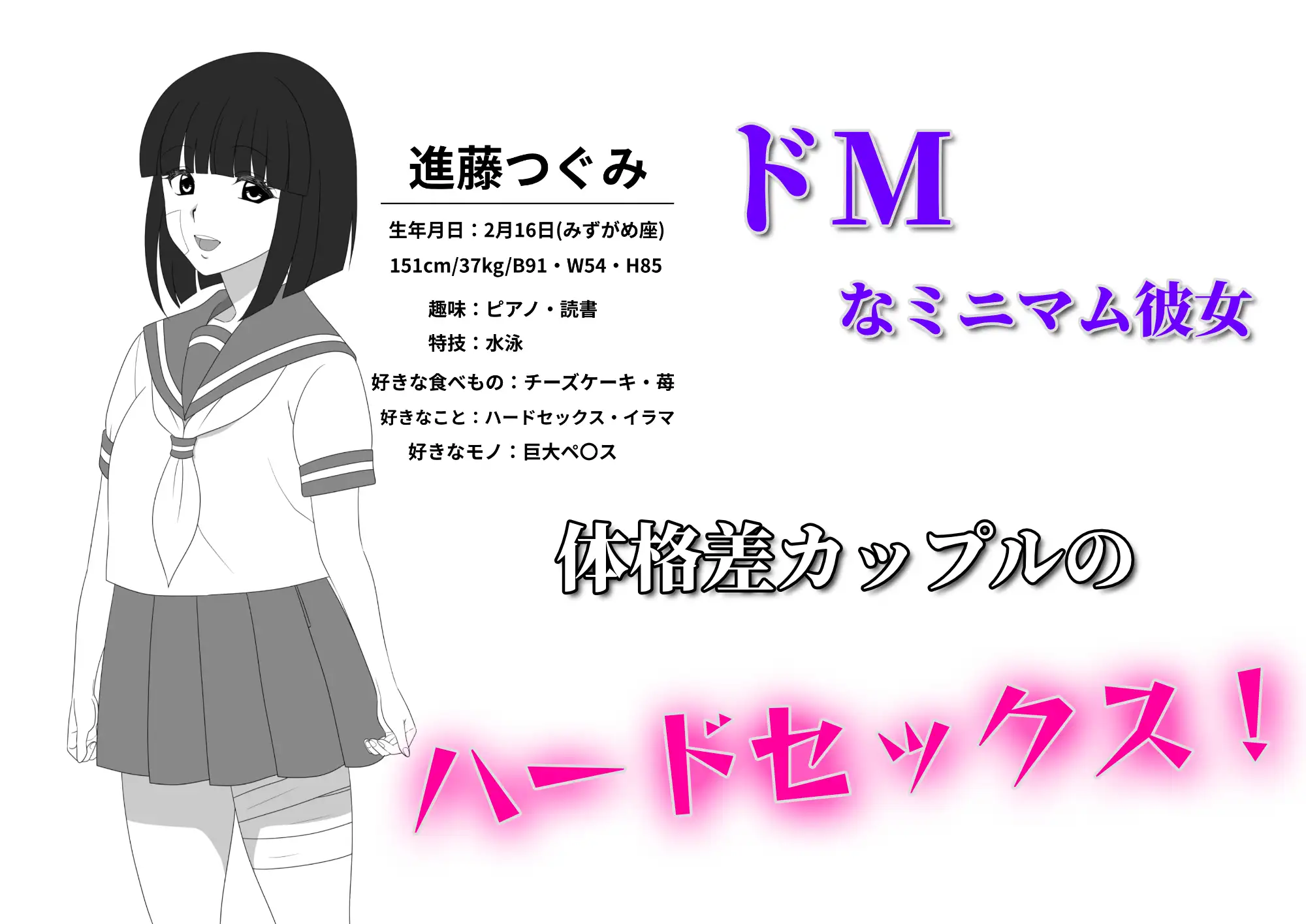 爆チン大好き!進藤つぐみ!~ダイレクト注精~Ep.01