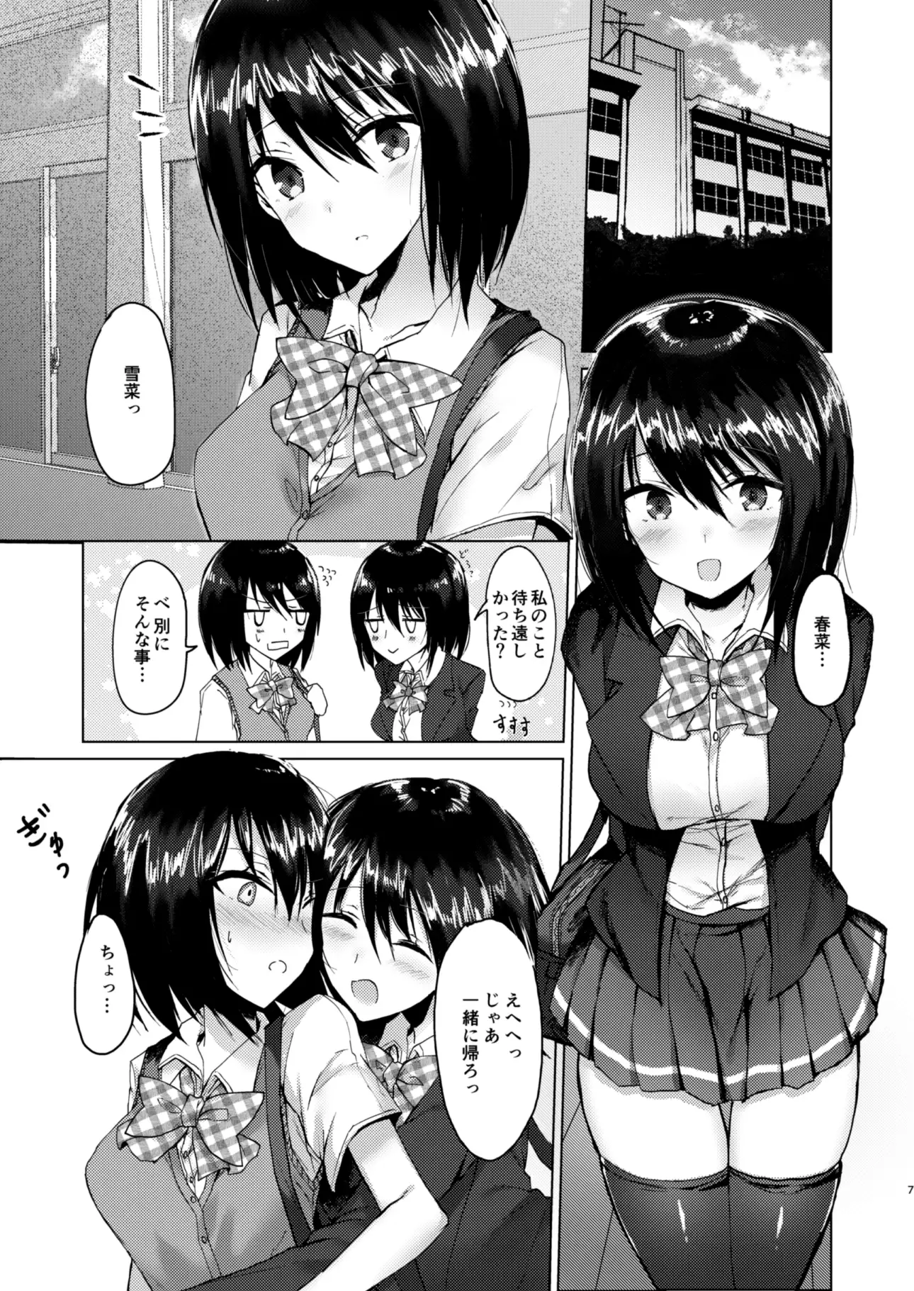 創作百合漫画総集編