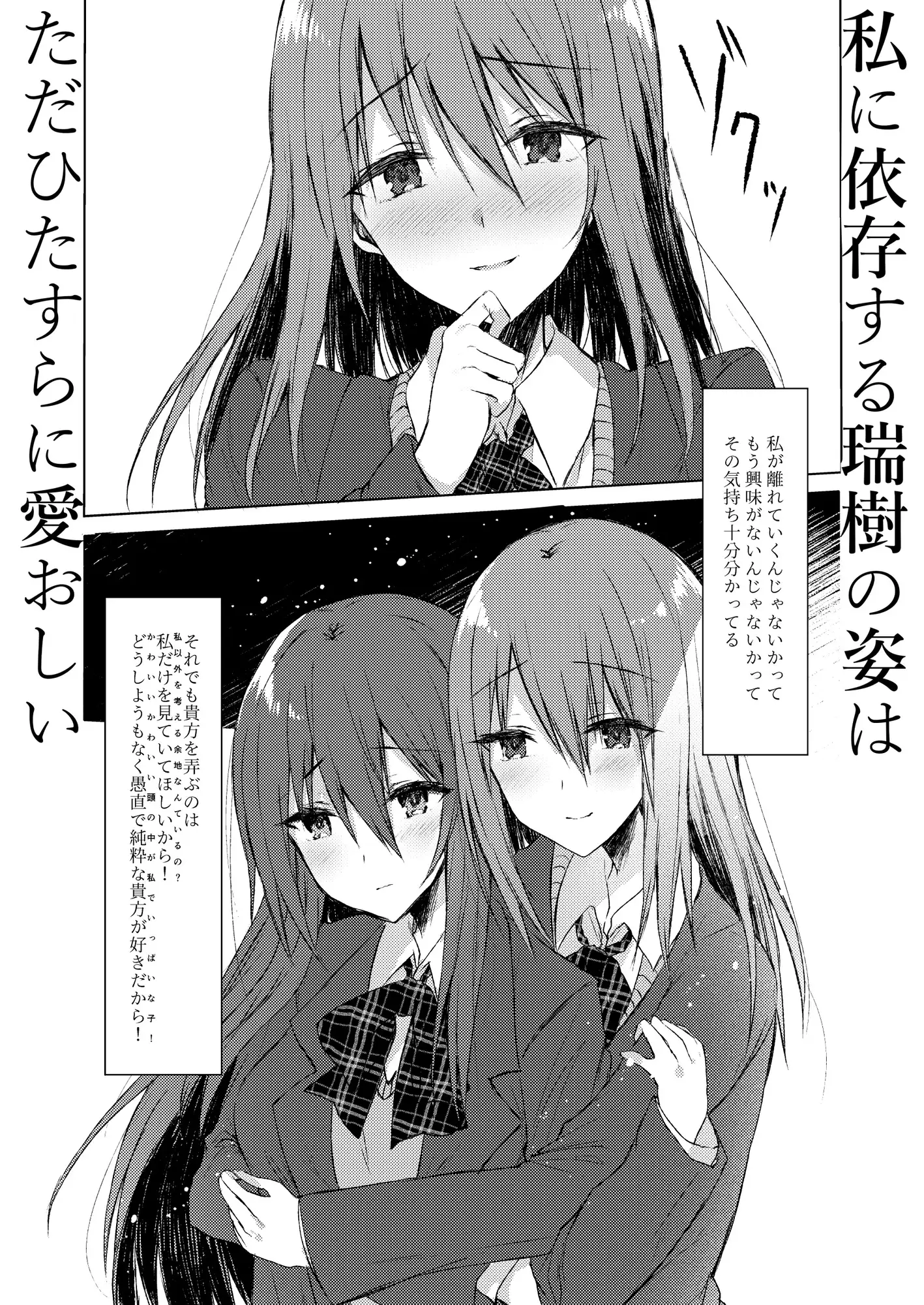 創作百合漫画総集編