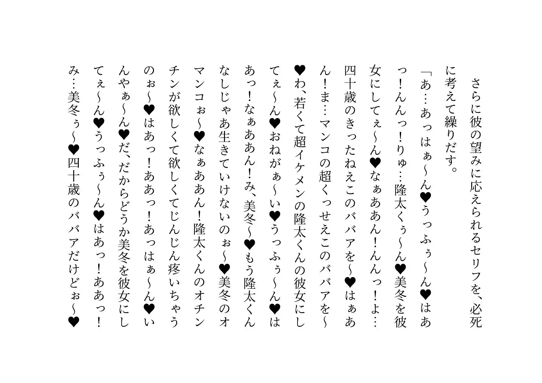 転校してきたヤリチンイケメンに同じマンションで暮らすクラスメイトのお母さんがたった2日で3人とも寝取られてバッチリ中出しされて全員軽ぅ～くセフレにされる話