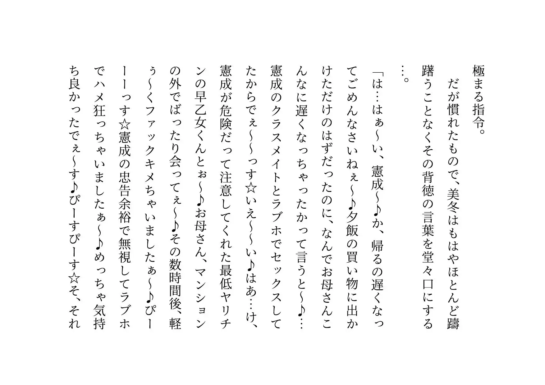 転校してきたヤリチンイケメンに同じマンションで暮らすクラスメイトのお母さんがたった2日で3人とも寝取られてバッチリ中出しされて全員軽ぅ～くセフレにされる話