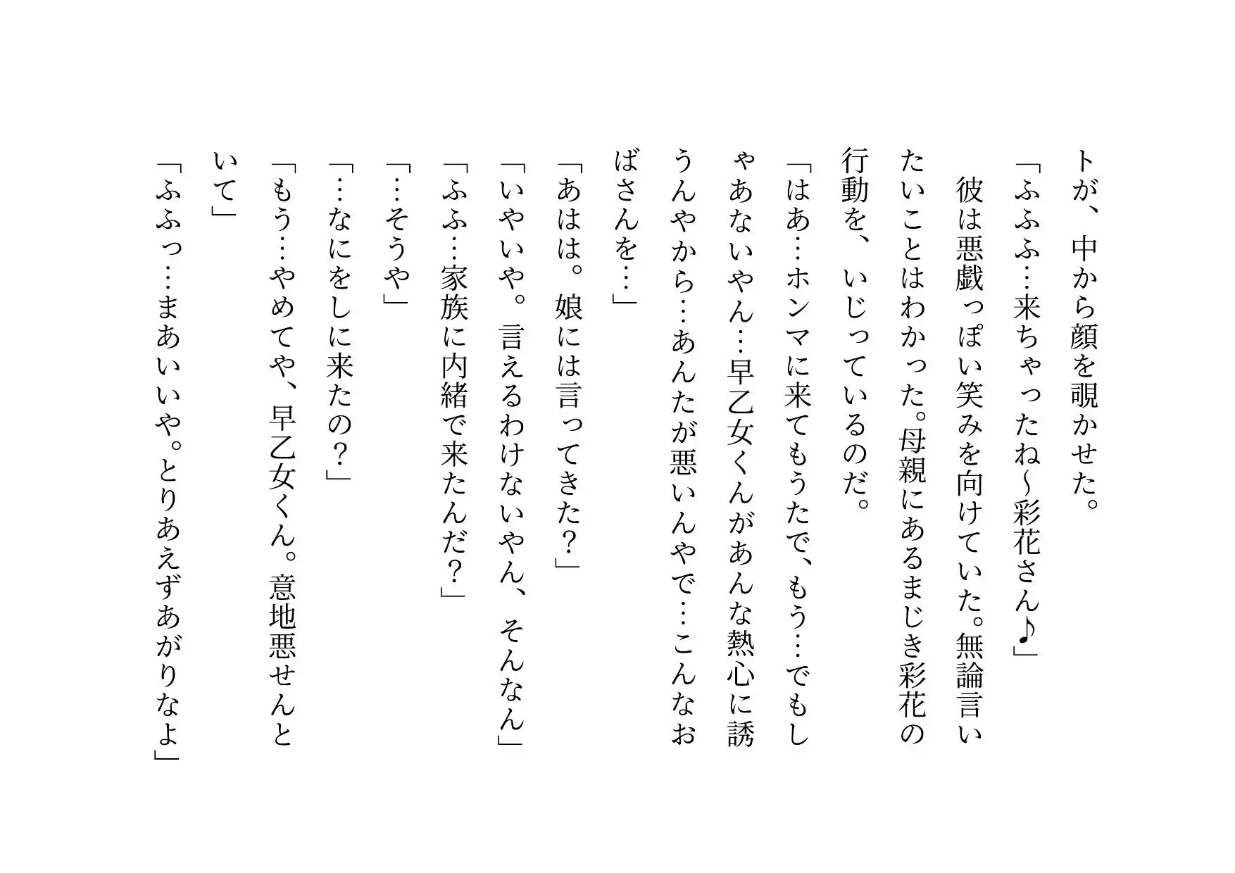 転校してきたヤリチンイケメンに同じマンションで暮らすクラスメイトのお母さんがたった2日で3人とも寝取られてバッチリ中出しされて全員軽ぅ～くセフレにされる話