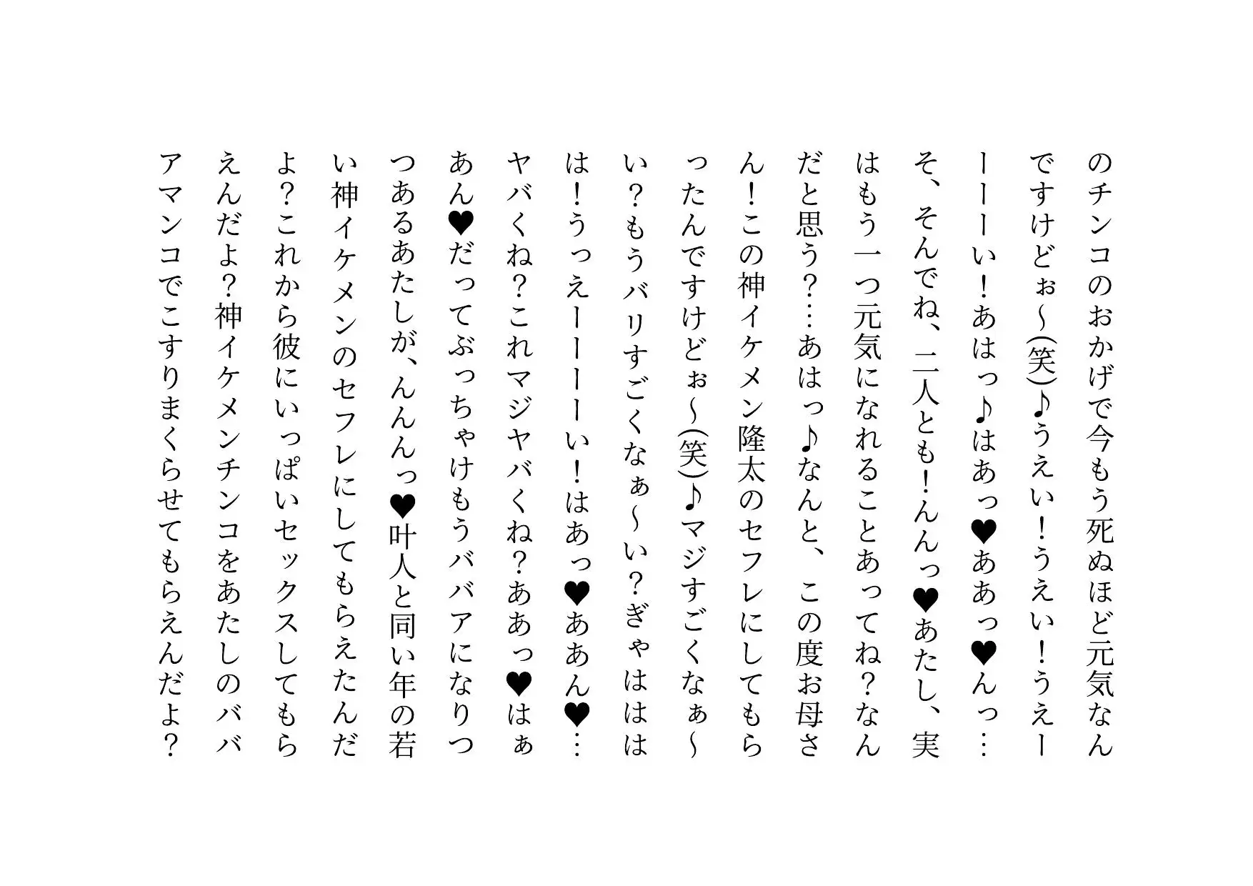 転校してきたヤリチンイケメンに同じマンションで暮らすクラスメイトのお母さんがたった2日で3人とも寝取られてバッチリ中出しされて全員軽ぅ～くセフレにされる話