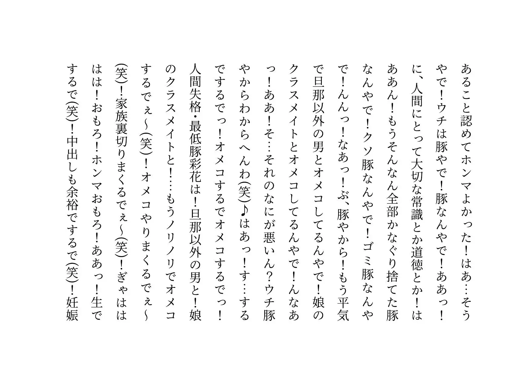 転校してきたヤリチンイケメンに同じマンションで暮らすクラスメイトのお母さんがたった2日で3人とも寝取られてバッチリ中出しされて全員軽ぅ～くセフレにされる話