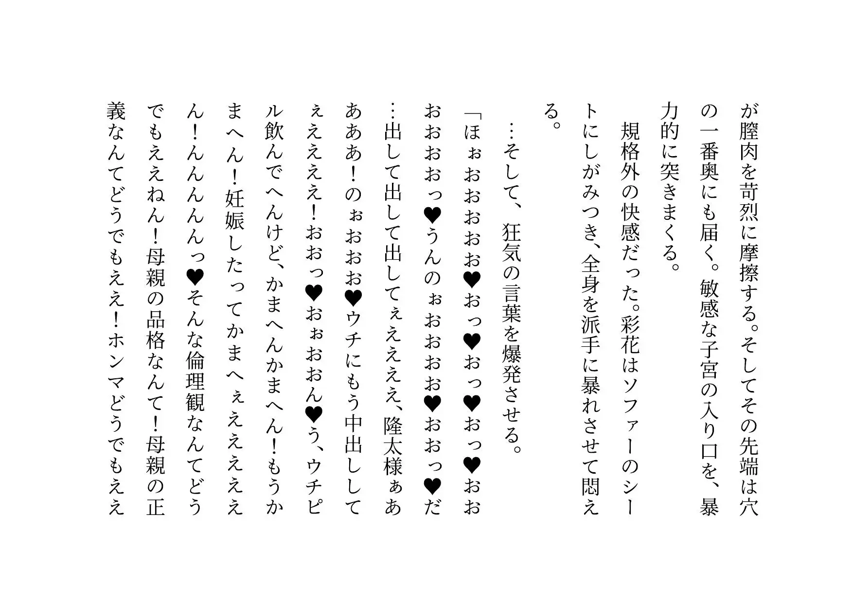 転校してきたヤリチンイケメンに同じマンションで暮らすクラスメイトのお母さんがたった2日で3人とも寝取られてバッチリ中出しされて全員軽ぅ～くセフレにされる話